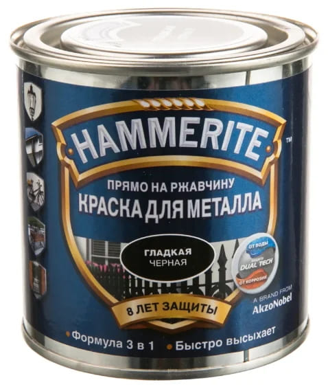 HAMMERITE SMOOTH гладкая эмаль по ржавчине черная 2.2 л.