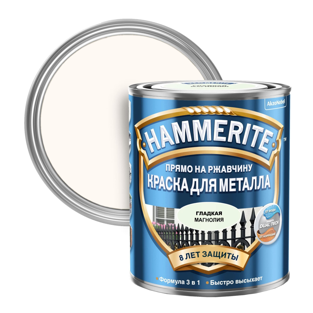 HAMMERITE SMOOTH гладкая эмаль по ржавчине монголия 2.2 л.