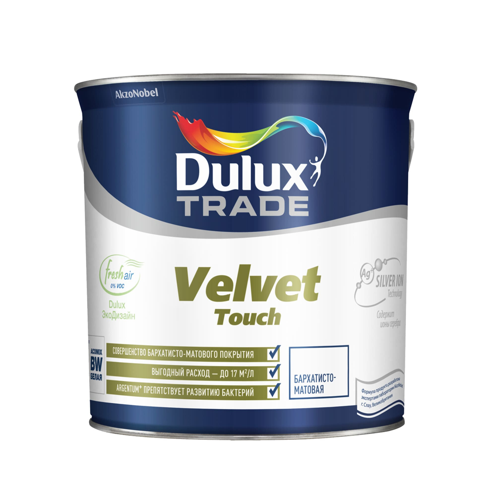 DULUX TRD VELVET TOUCH Краска для потолка и стен матовая 5 л. Баз BW