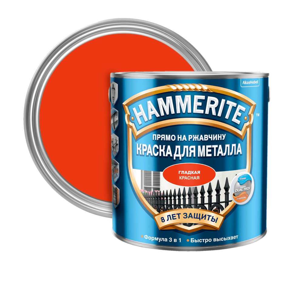 HAMMERITE SMOOTH гладкая эмаль по ржавчине красная 0.75 л.