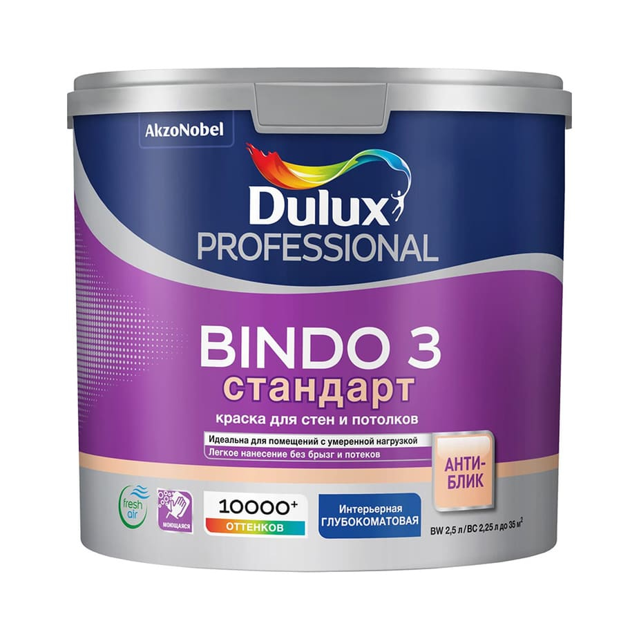 DULUX BINDO 3 краска для потолка и стен матовая 2.5 л. База BW