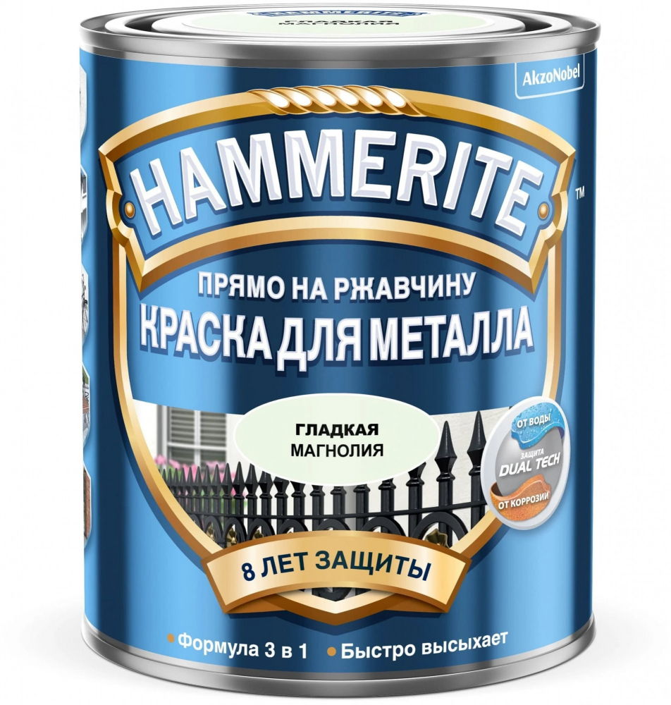 HAMMERITE SMOOTH гладкая эмаль по ржавчине монголия 2.2 л.